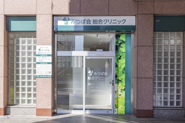 治療について