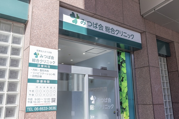 治療について