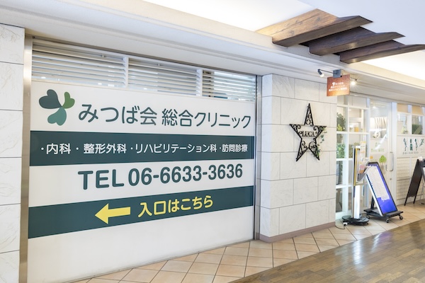診察・検査について