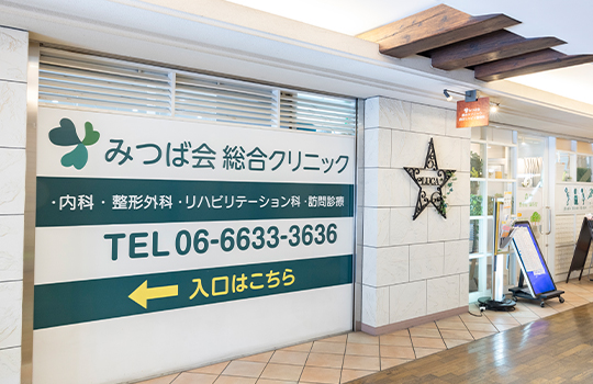 診療で大切にしていることはありますか？